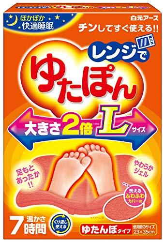 徹底検証】レンジでゆたぽん Lサイズ ぽかぽか快適睡眠 くりかえし